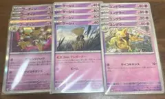 ポケカ⭐︎進化ライン