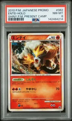 PSA10 エンテイ L-P 059 LEGEND パーフェクトセット - メルカリ