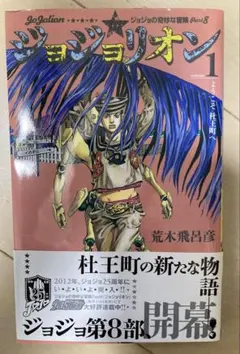 ジョジョリオン　韓国版　1〜24巻セット　荒木飛呂彦 ジョジョリオン 韓国版 1〜24巻セット 荒木飛呂彦 - メルカリ