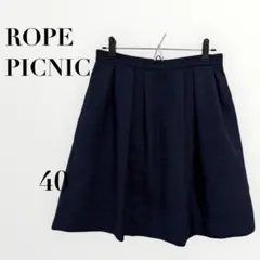 ロペピクニック フレアスカート タック入り 紺 40 ふんわり　無地　カジュアル