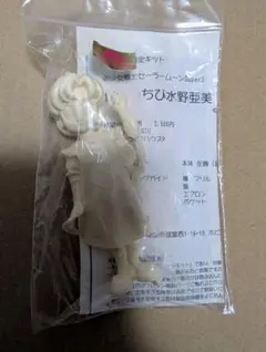 うさpハウスR　セーラームーンSuperS ちび水野亜美 ガレージキット うさpハウスR セーラームーンSuperS ちび水野亜美 ガレージキット
