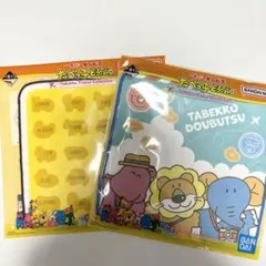 たべっ子どうぶつ　トラベルコレクション　一番くじ