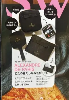 sweet1月号付録のみ