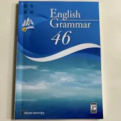 2026年最新】ENGLISH grammar 46の人気アイテム - メルカリ