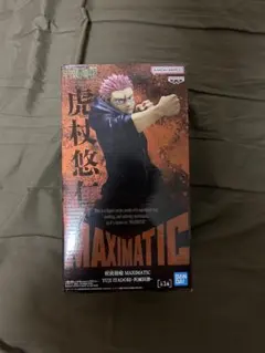 呪術廻戦 虎杖悠仁 （いたどりゆうじ） MAXIMATIC