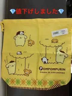 ☆★ポムポムプリン　巾着袋☆★