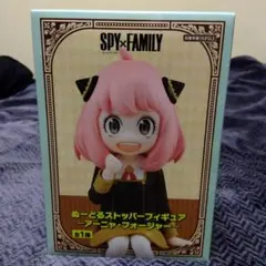 【新品未使用】ぬーどるストッパーフィギュア アーニャ・フォージャー