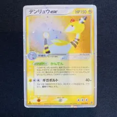 2026年最新】Pokemon Card Game カード名：デンリュウex ポケモン
