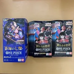 2026年最新】新たなる皇帝 boxの人気アイテム - メルカリ