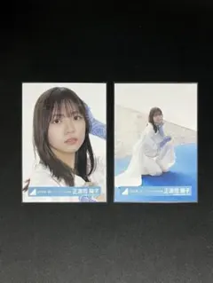 2026年最新】正源司陽子 生写真の人気アイテム - メルカリ