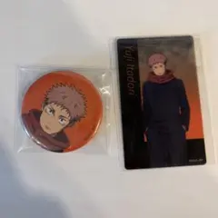 呪術廻戦　アニメーション呪術廻戦展　クリアカード　缶バッジ　セット　虎杖悠仁