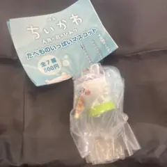 ちいかわ たべものいっぱいマスコット モモンガ