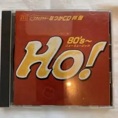 Ho! 80's〜ニューミュージック なつかCD マックドライブスルー
