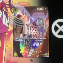 シャーロット・フランペ SP EB01-056 R