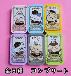 ちいかわ✕Coco's 第3弾　コンプセット　スライドケース