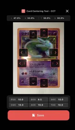 【価格交渉可】ひかるミュウ_「月刊コロコロコミック01年5月号」 センタリング◎