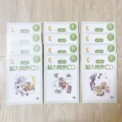 七田式 脳力開発CD 4月〜3月 12枚セット 知育教材 (うさぎ) - メルカリ
