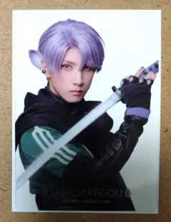 【刀ミュ】夜半 クリアカード 五月雨江