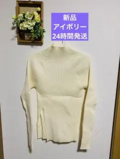 クリーム色リブ編みハイネックセーター