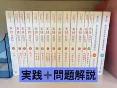 2026年最新】歯科医師国家試験 実践 2023の人気アイテム - メルカリ