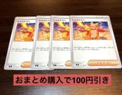 ひふきやろう　４枚