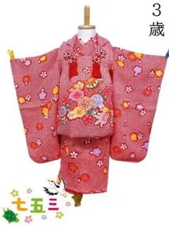 鹿の子柄♡七五三　3歳　女の子　フルセット　一式　赤系　陽気な天使 鹿の子柄♡七五三 3歳 女の子 フルセット 一式 赤系 陽気な天使 - メルカリ
