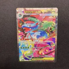 2026年最新】メガフシギバナex SARの人気アイテム - メルカリ