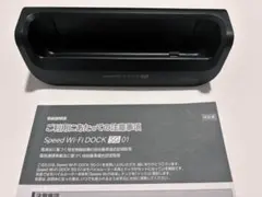 【ドックのみ】Speed Wi-Fi DOCK 5G