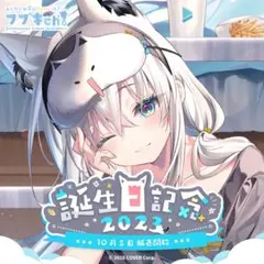 2026年最新】白上フブキ 誕生日 2024の人気アイテム - メルカリ