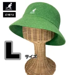 NEW‼️KANGOL　バケットハット　グリーン系　Lサイズ　パイル生地