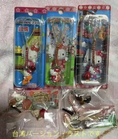 キティちゃんご当地ストラップ(根付け)・台湾バージョン 6点・新品・美品 2025年最新】キティ 根付け 台湾の人気アイテム - メルカリ