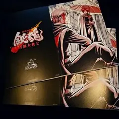 映画 新劇場版 銀魂 吉原大炎上 入場者特典 第6弾 6連ポストカード 2点