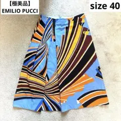 【極美品】エミリオプッチのコットンスカートのサムネイル
