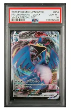 d*4様 ウッウ プロモ PSA10 2025年最新】ウッウ psa10の人気アイテム - メルカリ