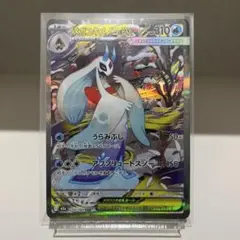 ポケモンカード メガユキメノコex SAR 裁断エラー - メルカリ