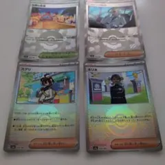 モンスターボールミラー ポケモンカード トレーナーズカード 4枚セットのサムネイル