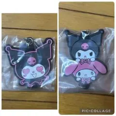 マイメロディ&クロミ 繋がるラバーコレクション2点セット