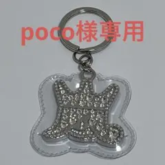 poco様専用　嵐展覧会キーホルダーカバー　ハンドメイド