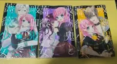 【新品全巻シュリンク付】 吸血鬼と薔薇少女 2巻3巻 4巻 朝香のりこ
