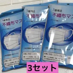 【3層構造の不織布マスク】ホワイト7枚入りです。 レギュラーサイズ×3