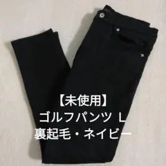 裏起毛