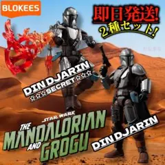 ⭐︎未開封⭐︎BLOKEES マンダロリアン 封入率36/1シークレット＋AT-RT