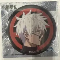 呪術廻戦 ジャンフェス 限定 缶バッジ クレーンゲーム プライズ品 五条悟