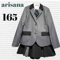 卒服　アリサナ他　卒業入学式　フォーマルセット　165 【匿名配送】