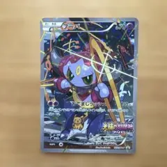 2026年最新】光輪の超魔神フーパの人気アイテム - メルカリ