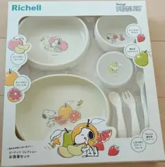 【新品、未使用】Richell ベビー食器セット ピーナッツ コレクション