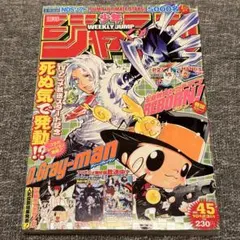 み*ば様 週刊少年ジャンプ　2008年03号　家庭教師ヒットマンREBORN！ み*ば様 週刊少年ジャンプ 2008年03号 家庭教師ヒットマンREBORN