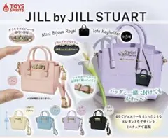 ジルバイジルスチュアート　ビジューロイヤルトートキーホルダー　4個セット