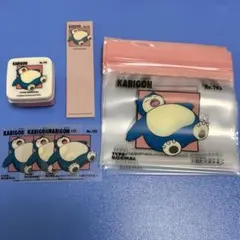 ポケモン スリーコインズ カビゴン 付箋 ジップバッグ ステッカー コンテナ