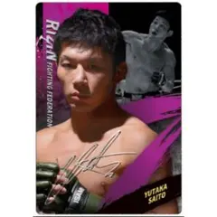 RIZINウエハース 25 No. 17 斎藤裕